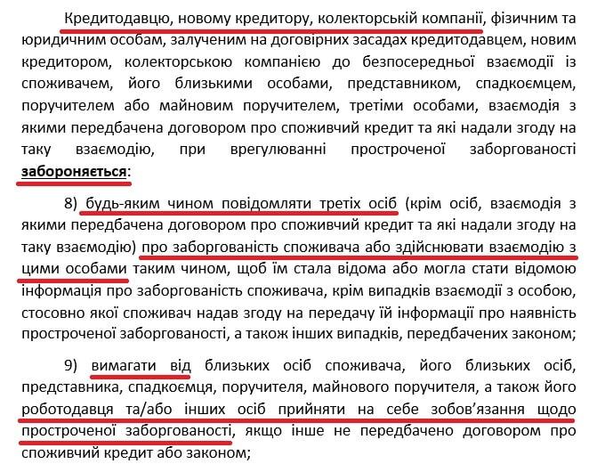 Закон №4241 от 19.03.2023 года - часть 1